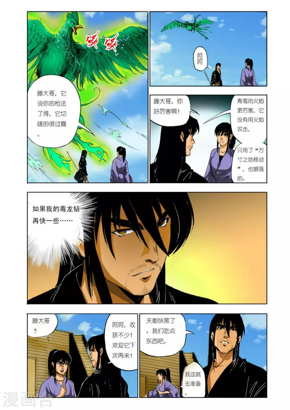 第118话2