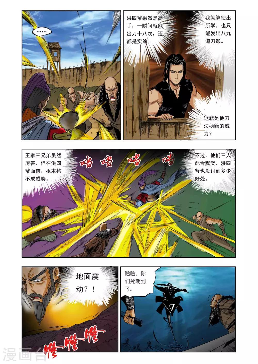 第39话2