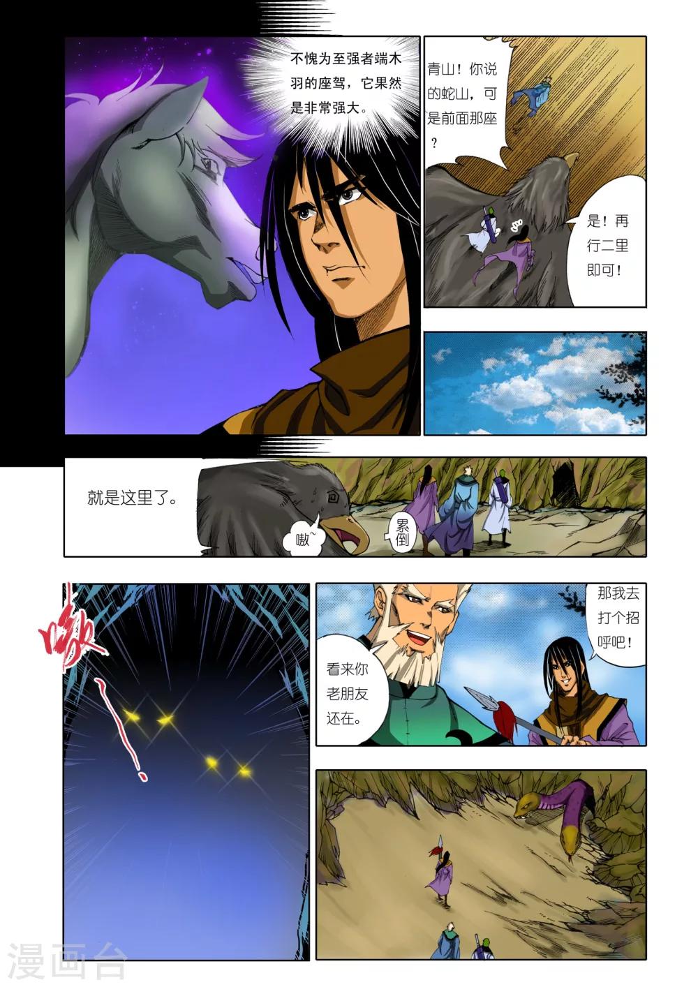 第155话4