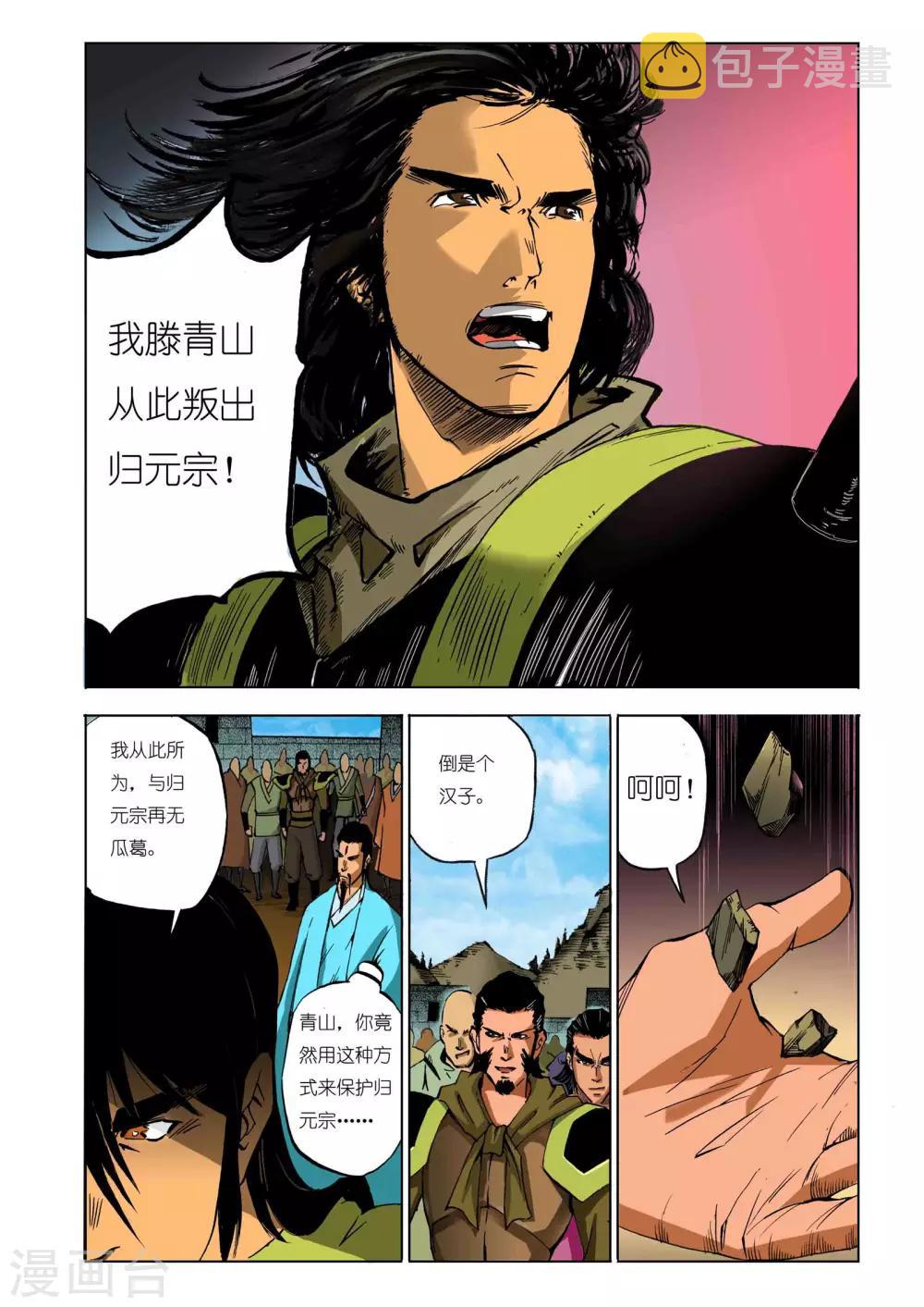 第95话3