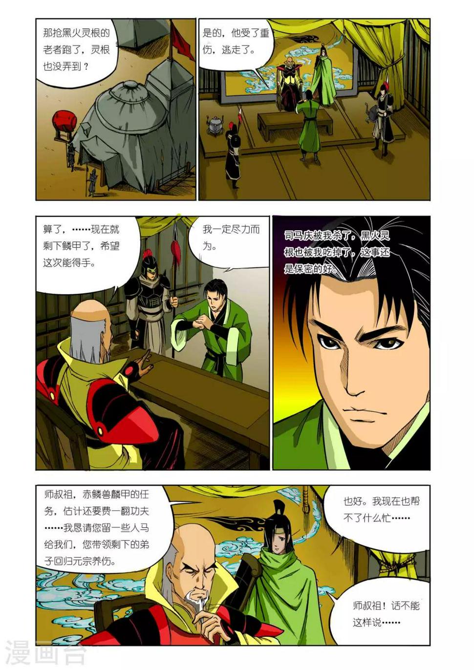 第68话3