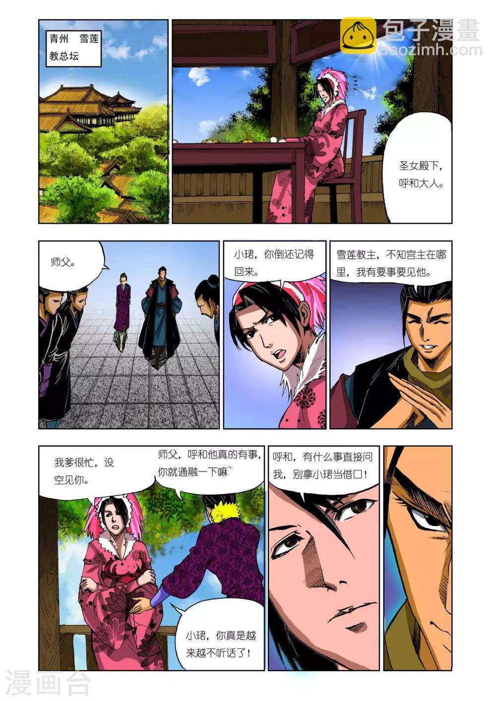 第208话2