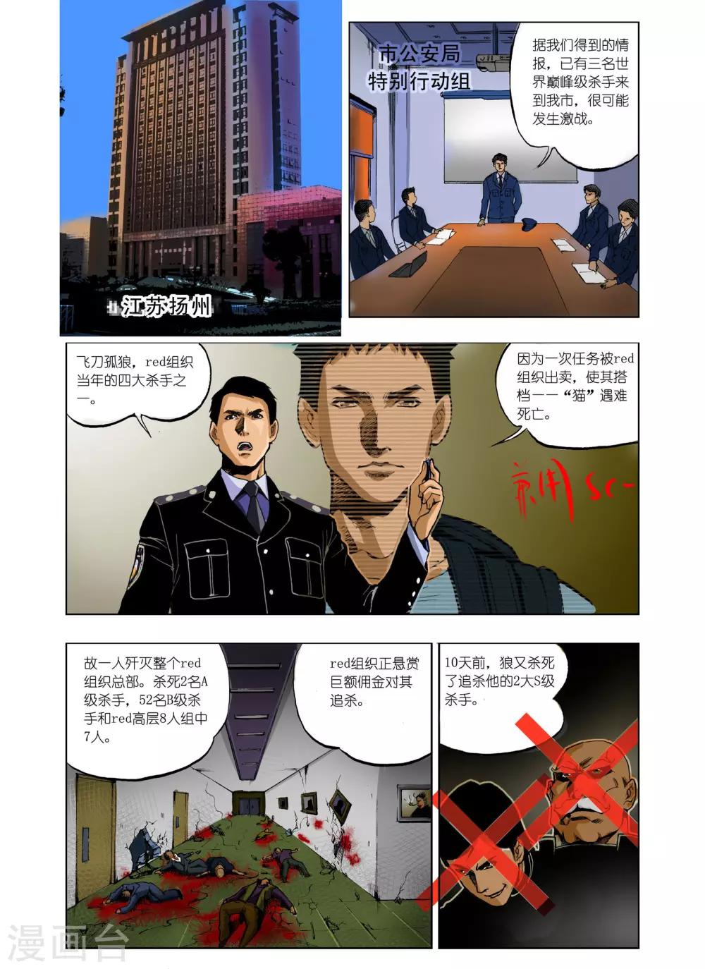 第3话5
