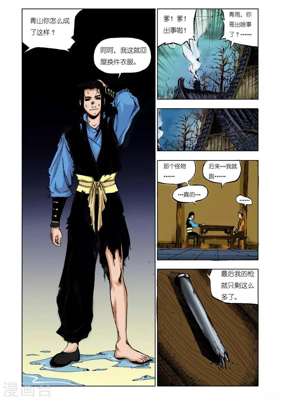第32话3