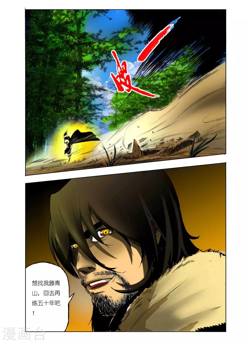 第101话3