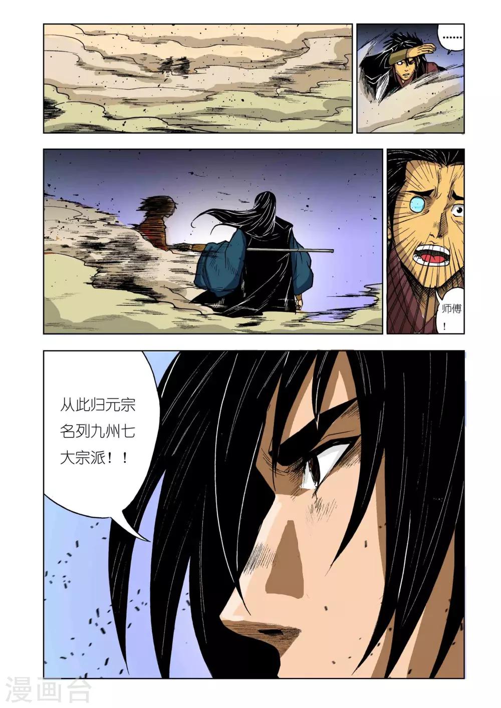 第216话5