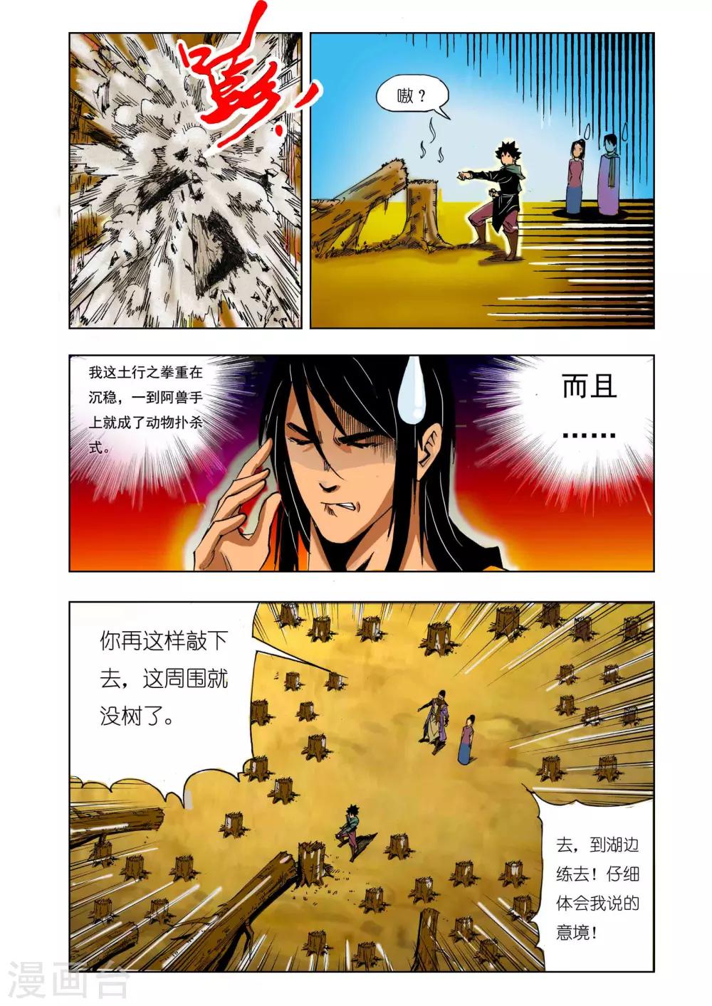 第143话1