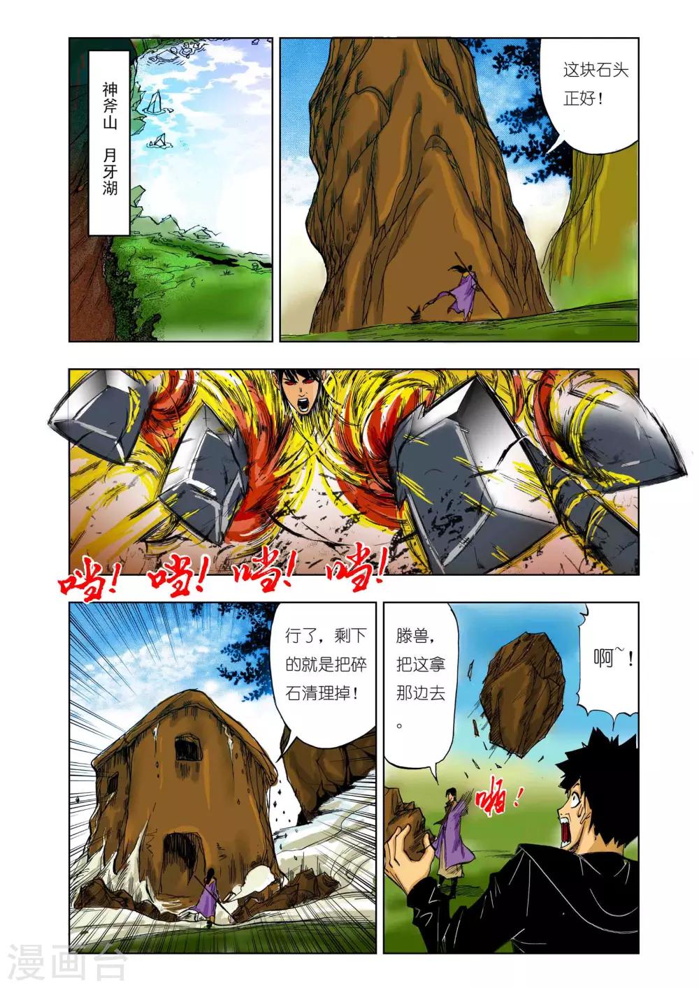 第138话2