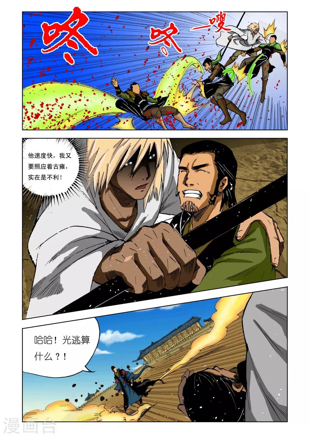 第197话3