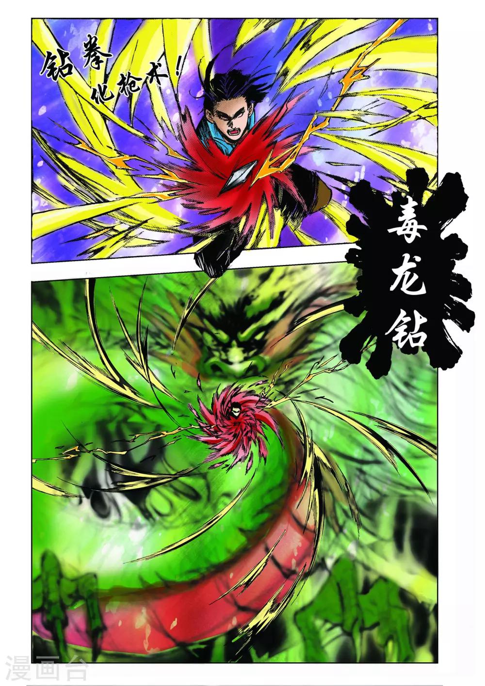 第31话4