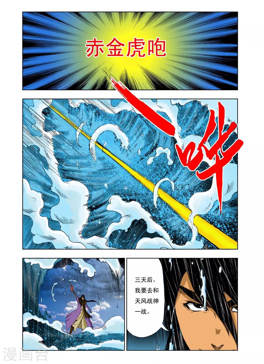 第180话1