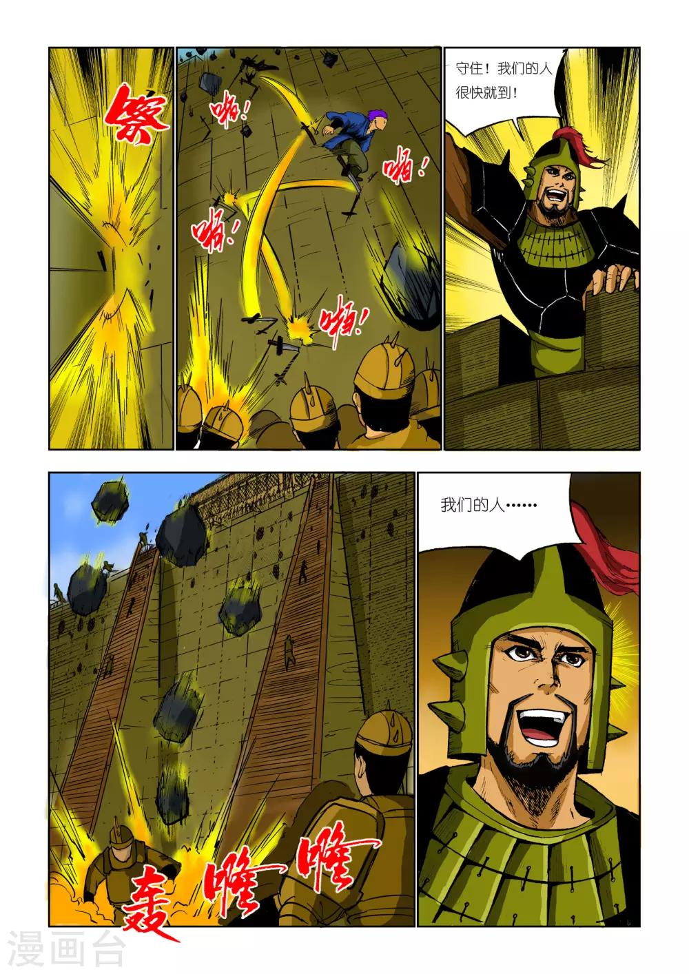 第81话1