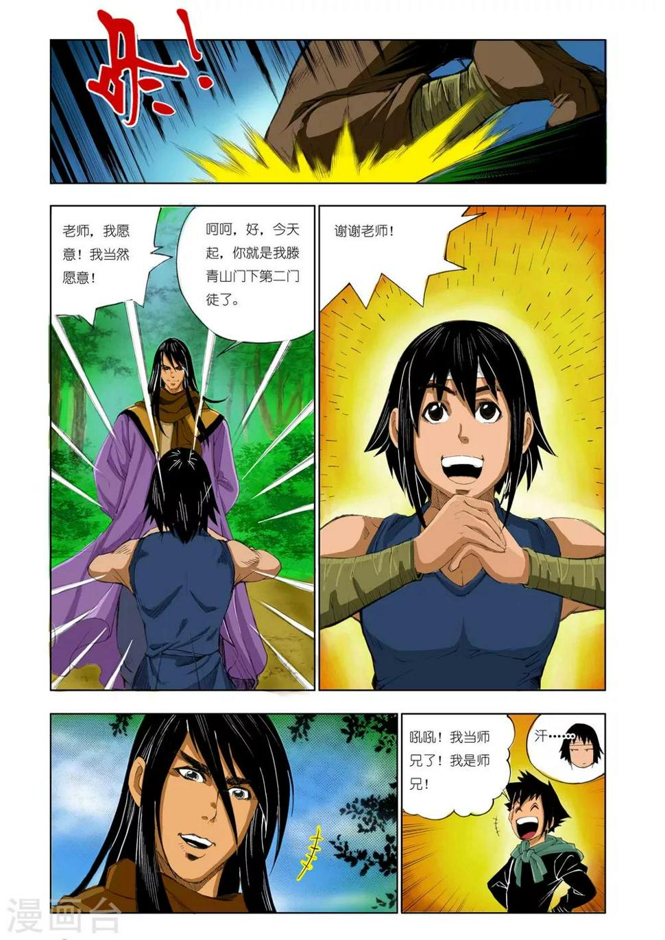 第160话3