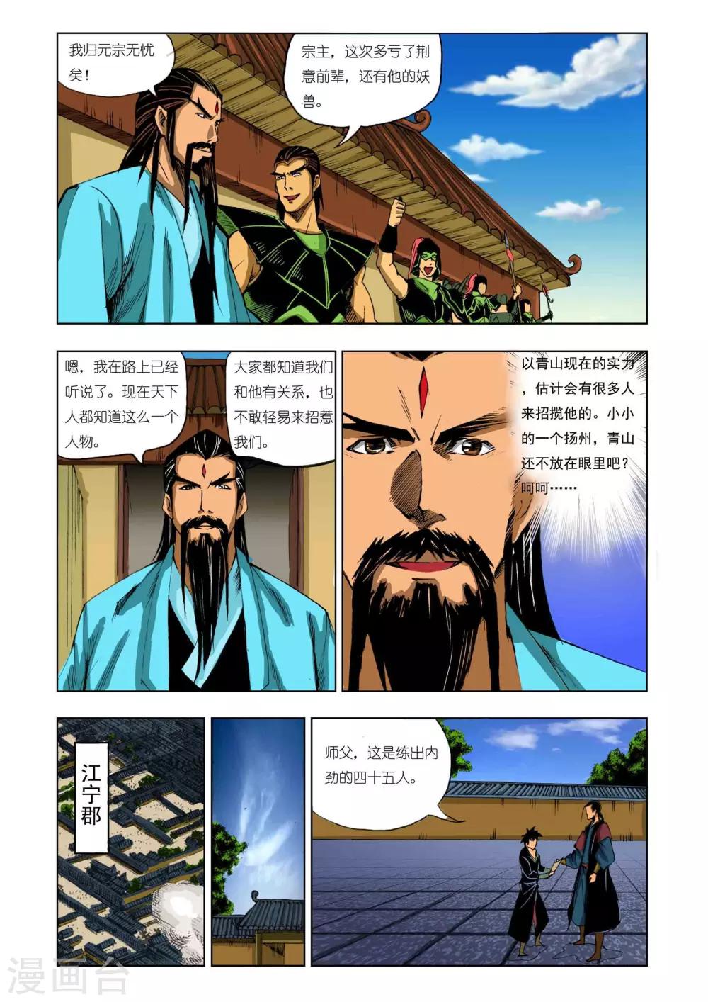 第201话1