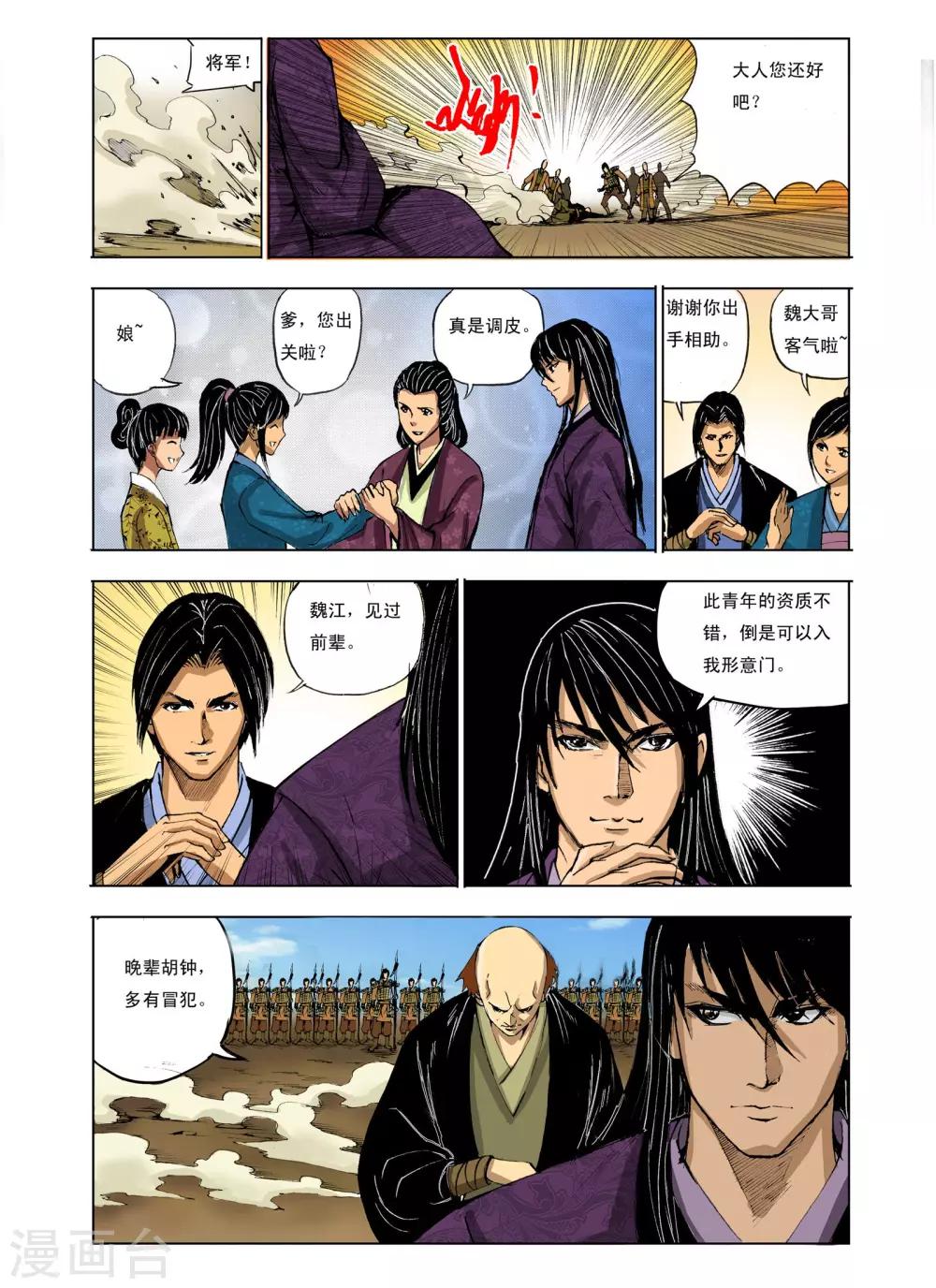 第220话4