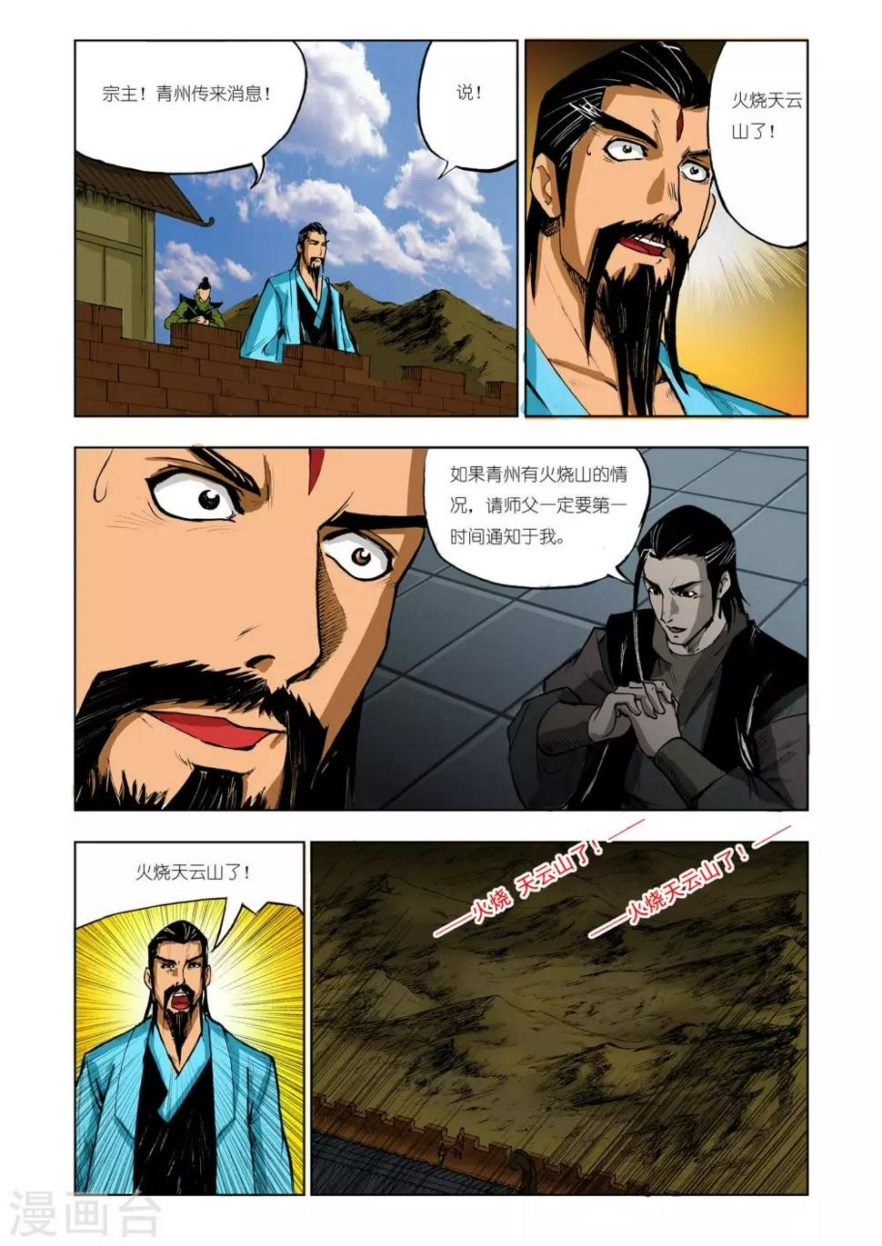 第211话3