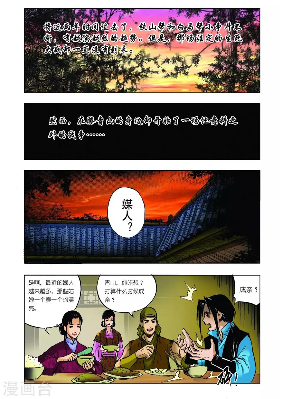 第28话2