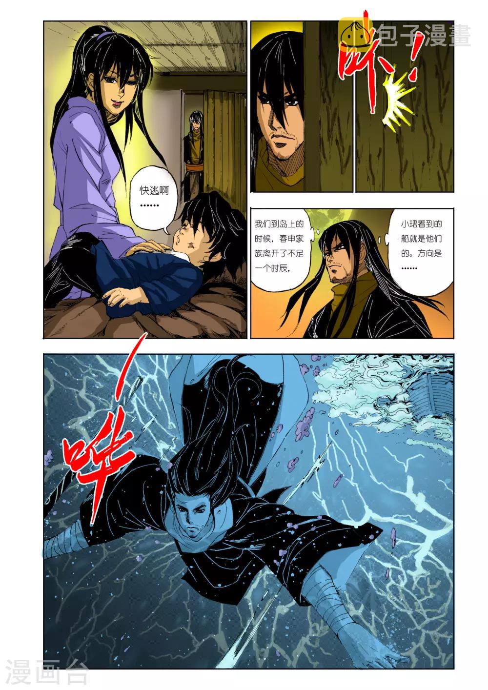 第127话3