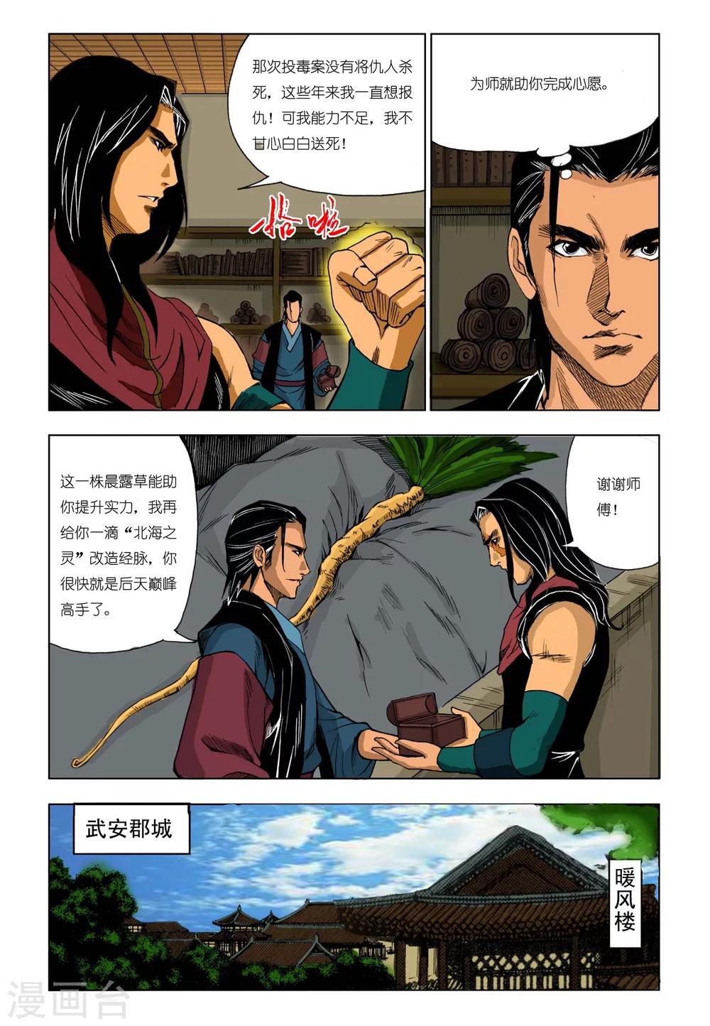 第190话2