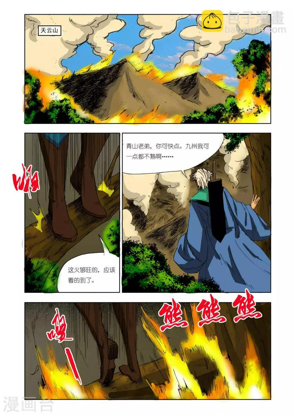 第211话5
