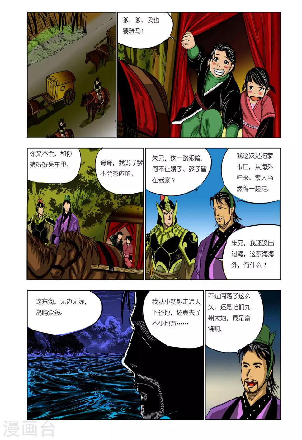 第58话3