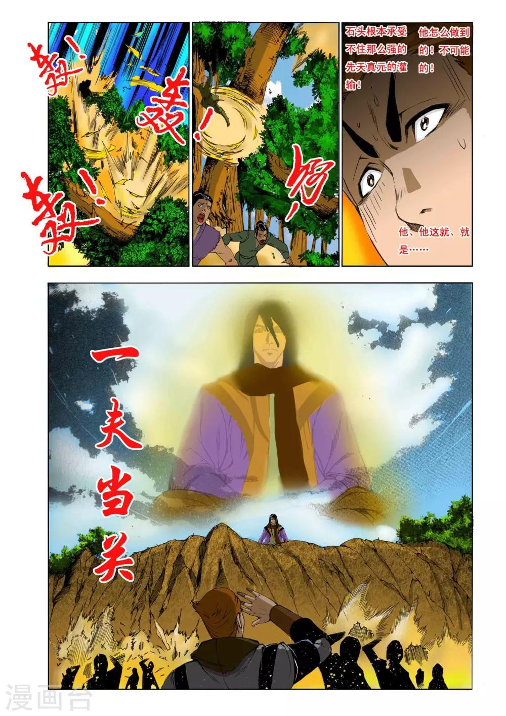 第166话1
