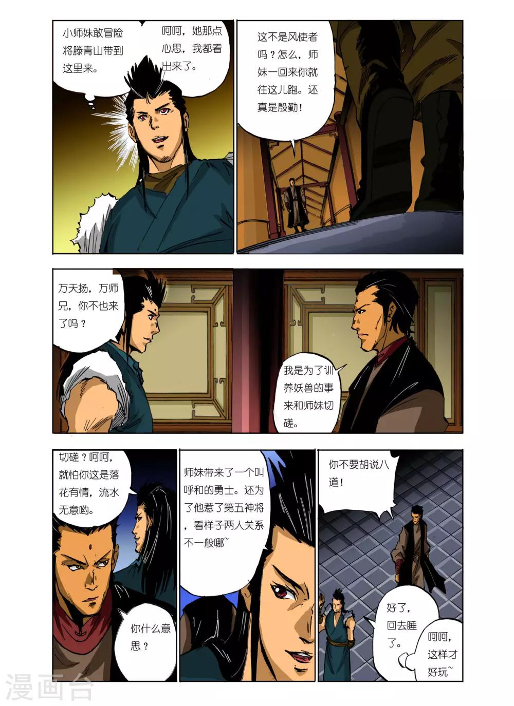 第107话0