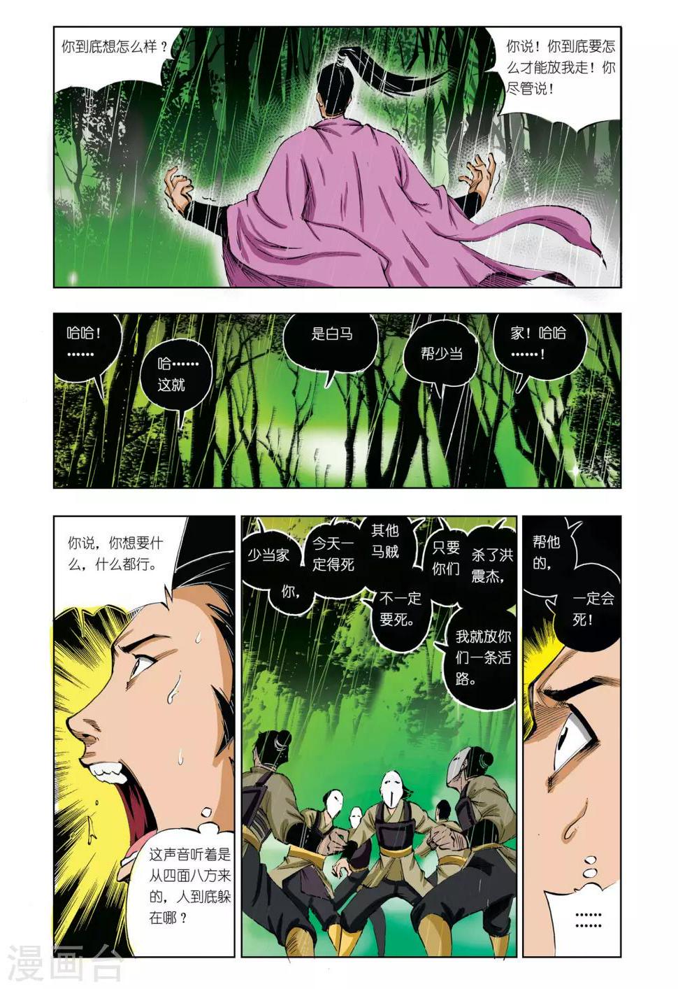 第44话5