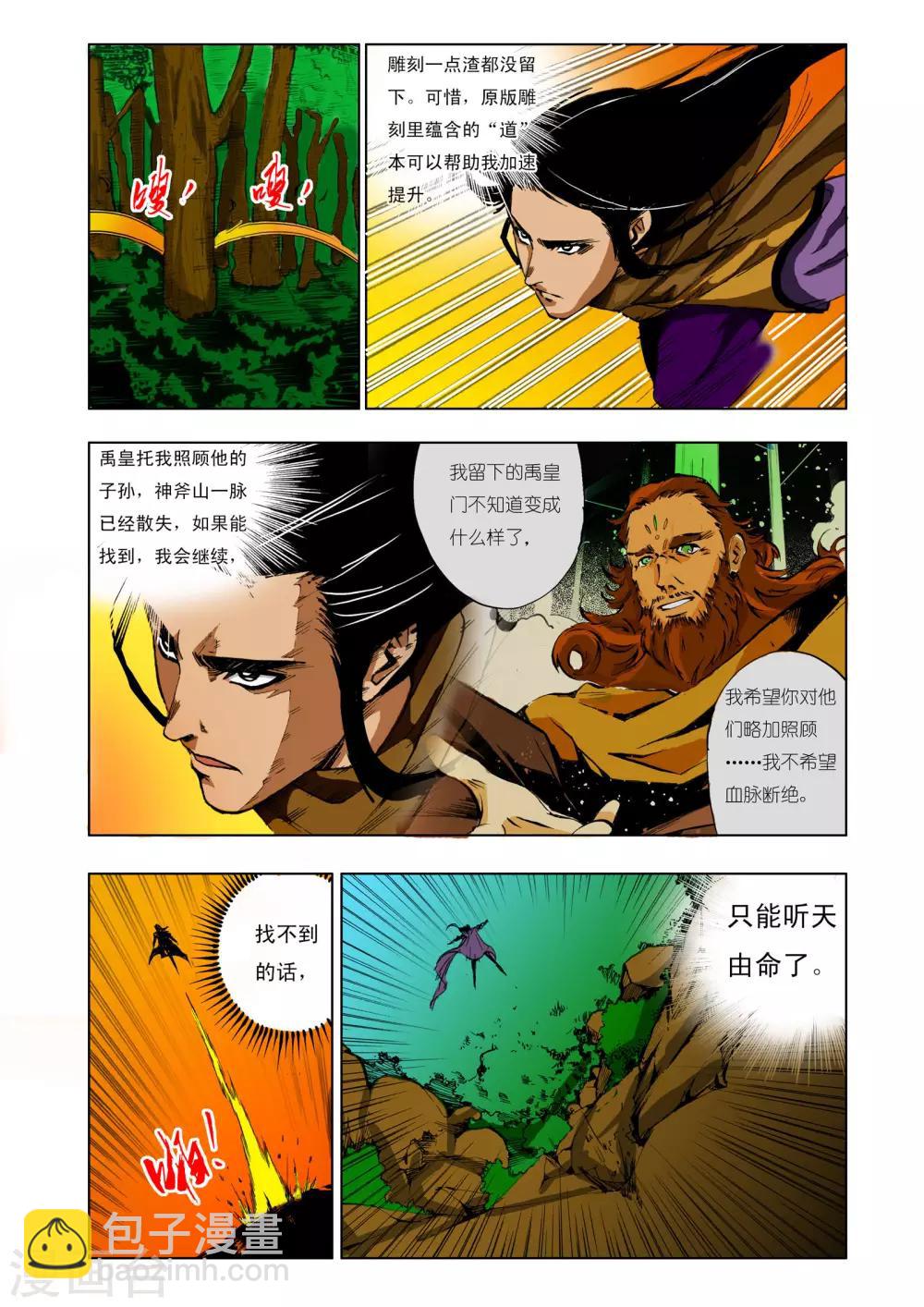 第137话4