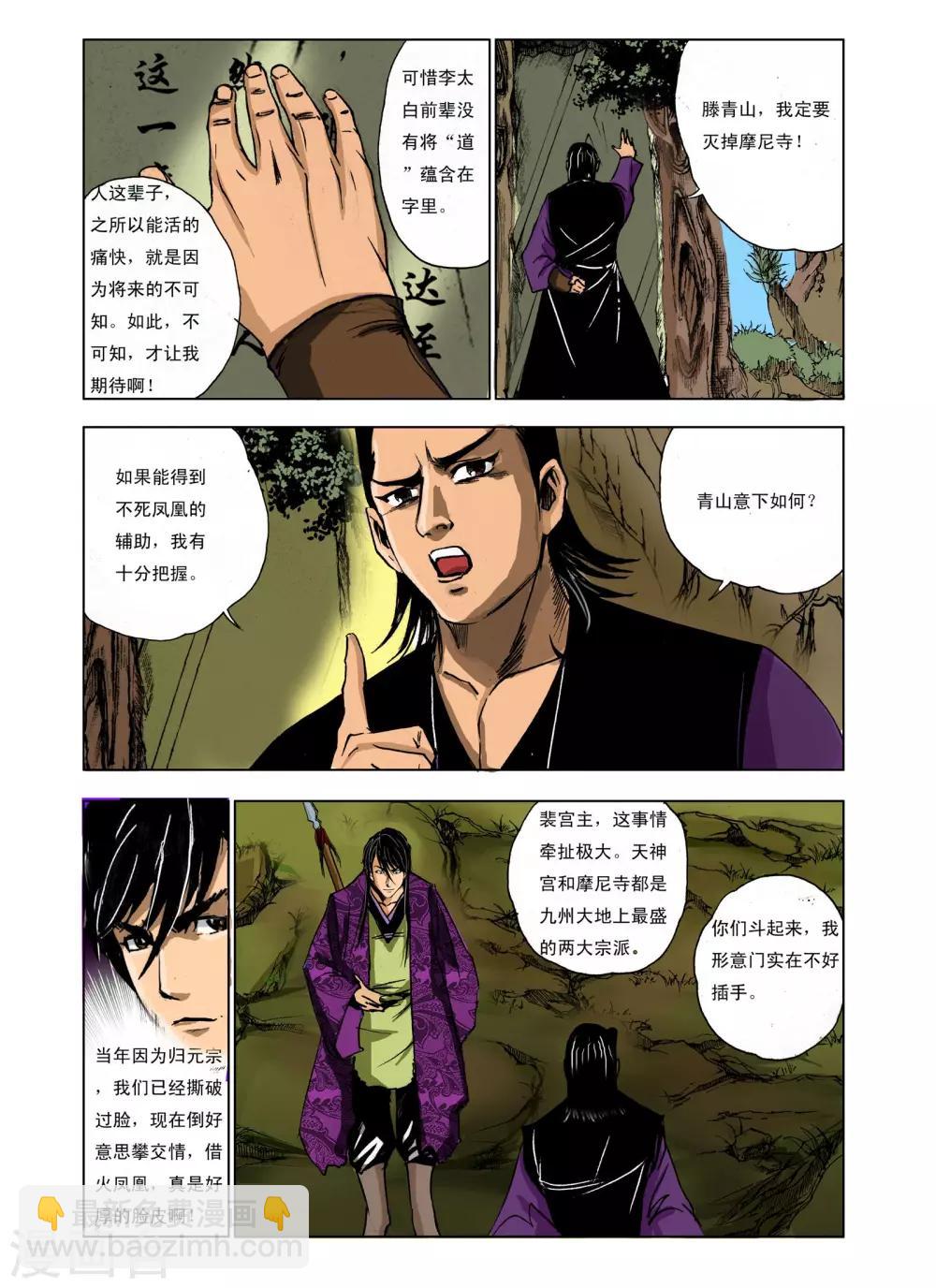 第234话5