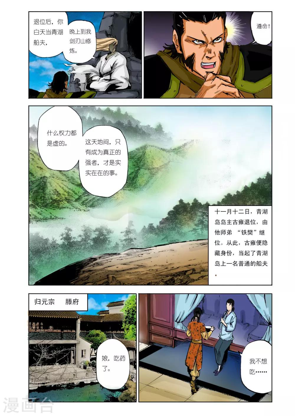 第97话2