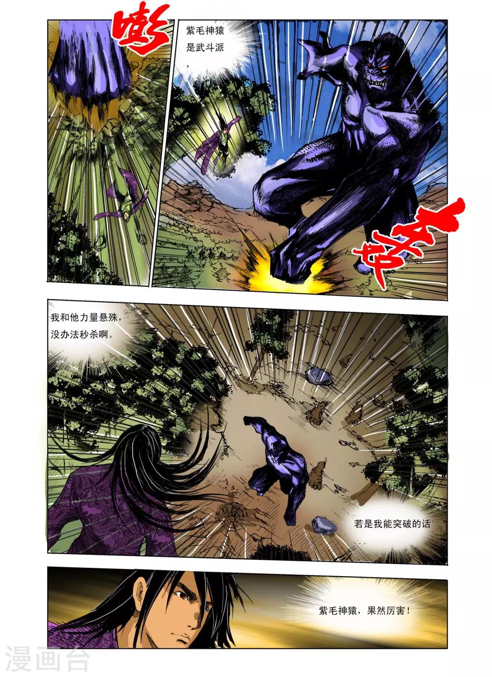 第233话5