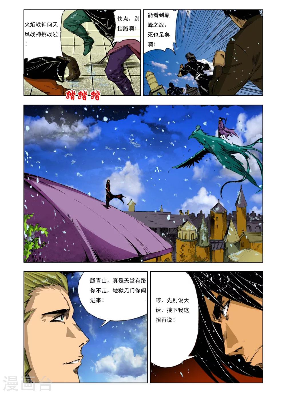 第180话3