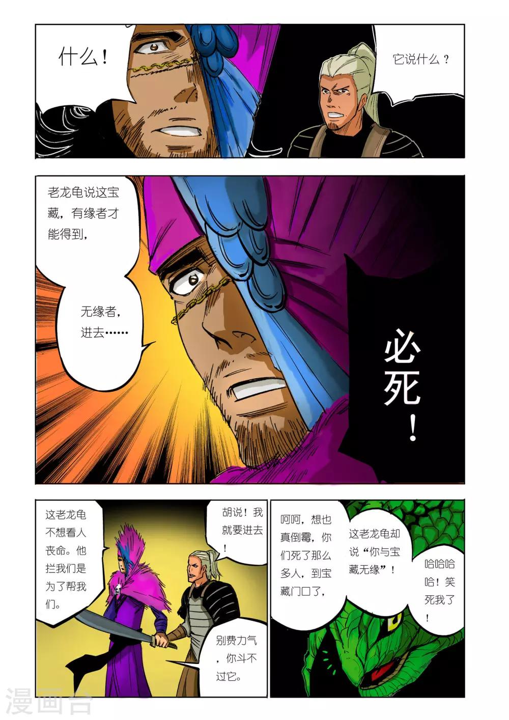 第90话2