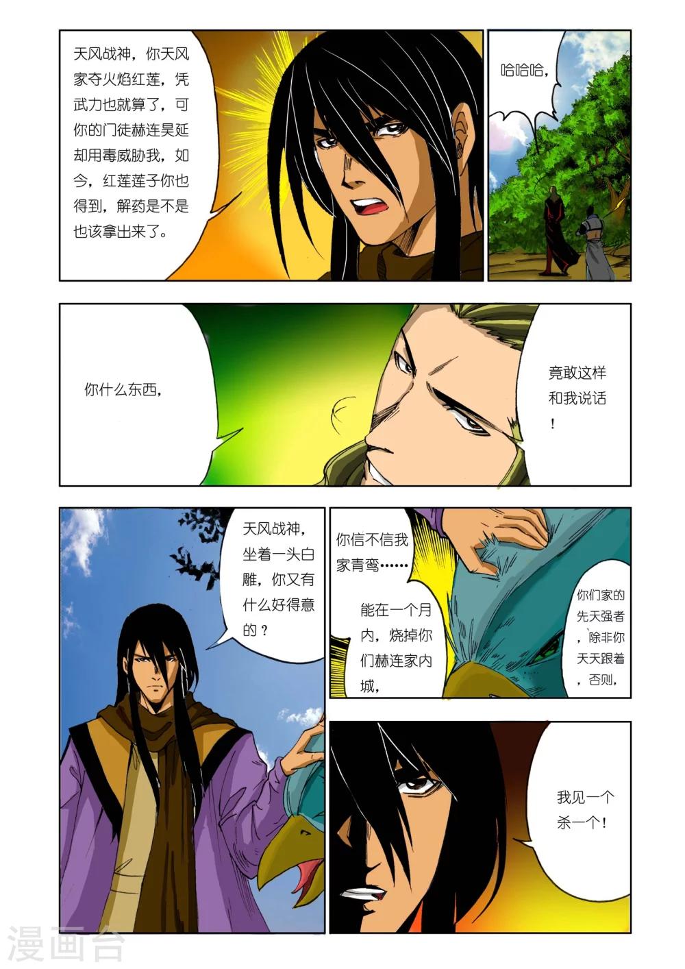 第174话4