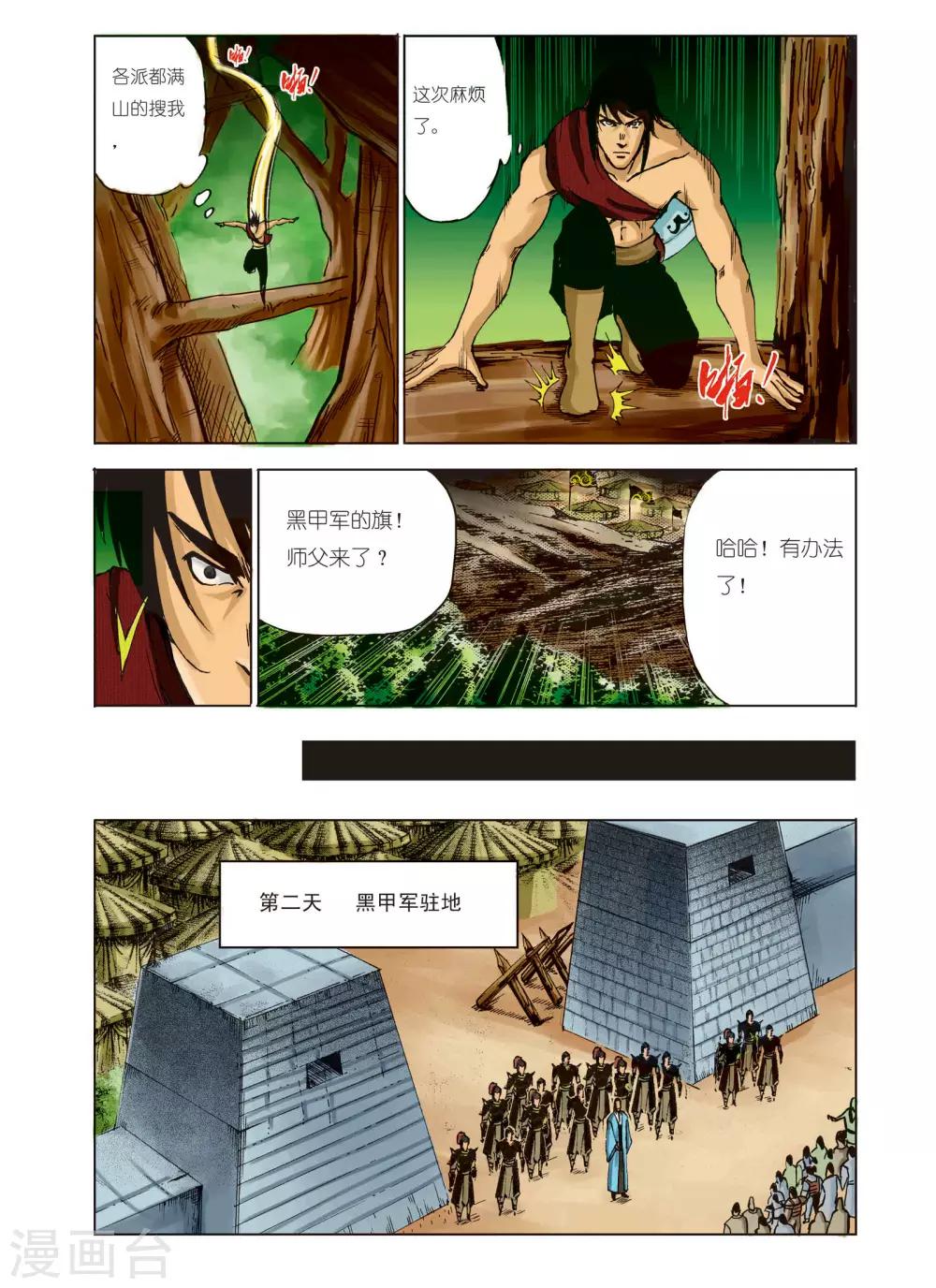 第93话5
