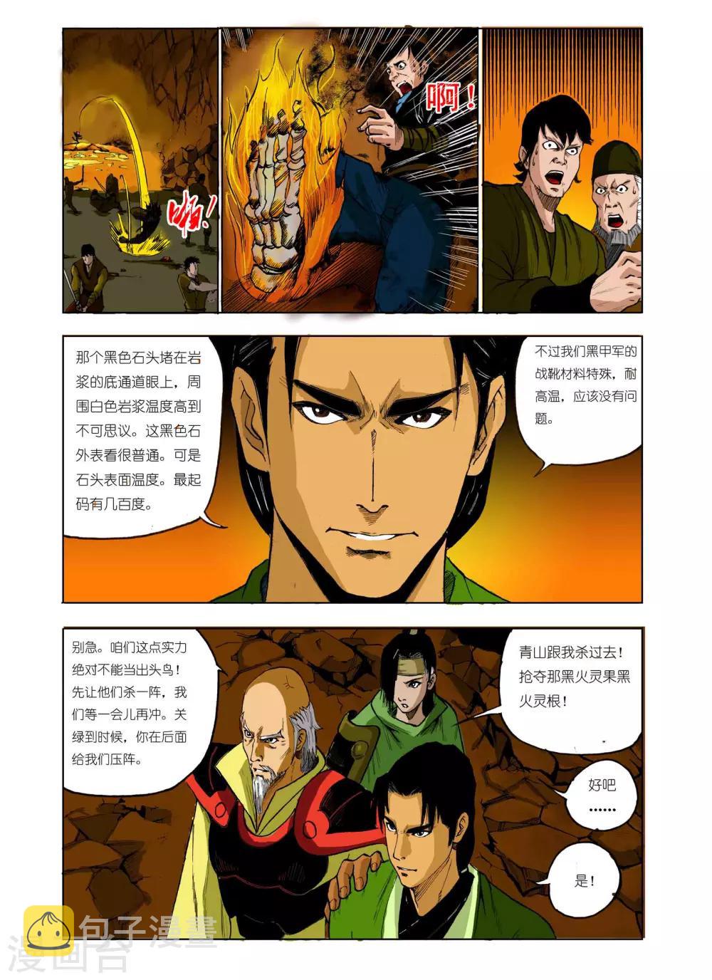 第65话3