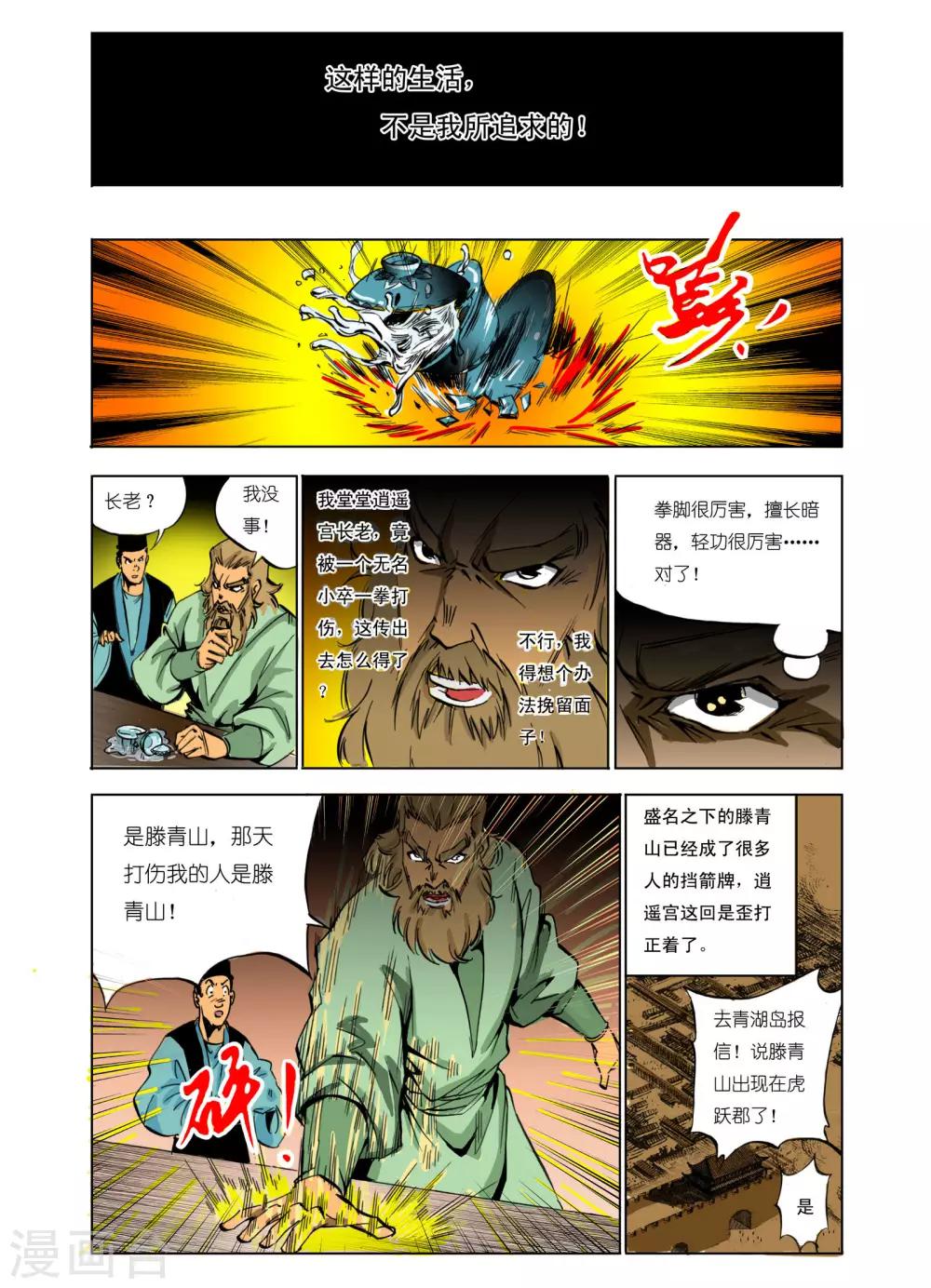 第99话5