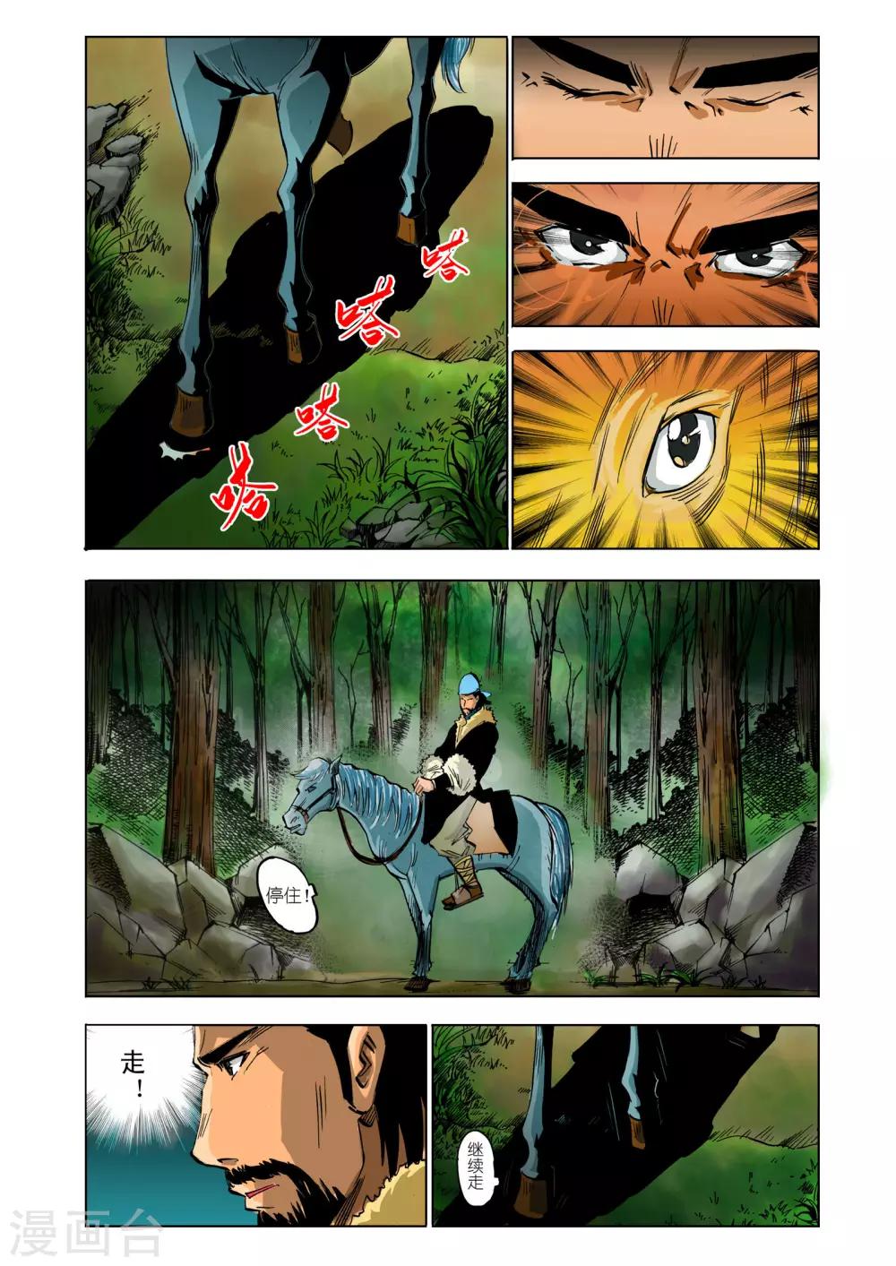 第97话5