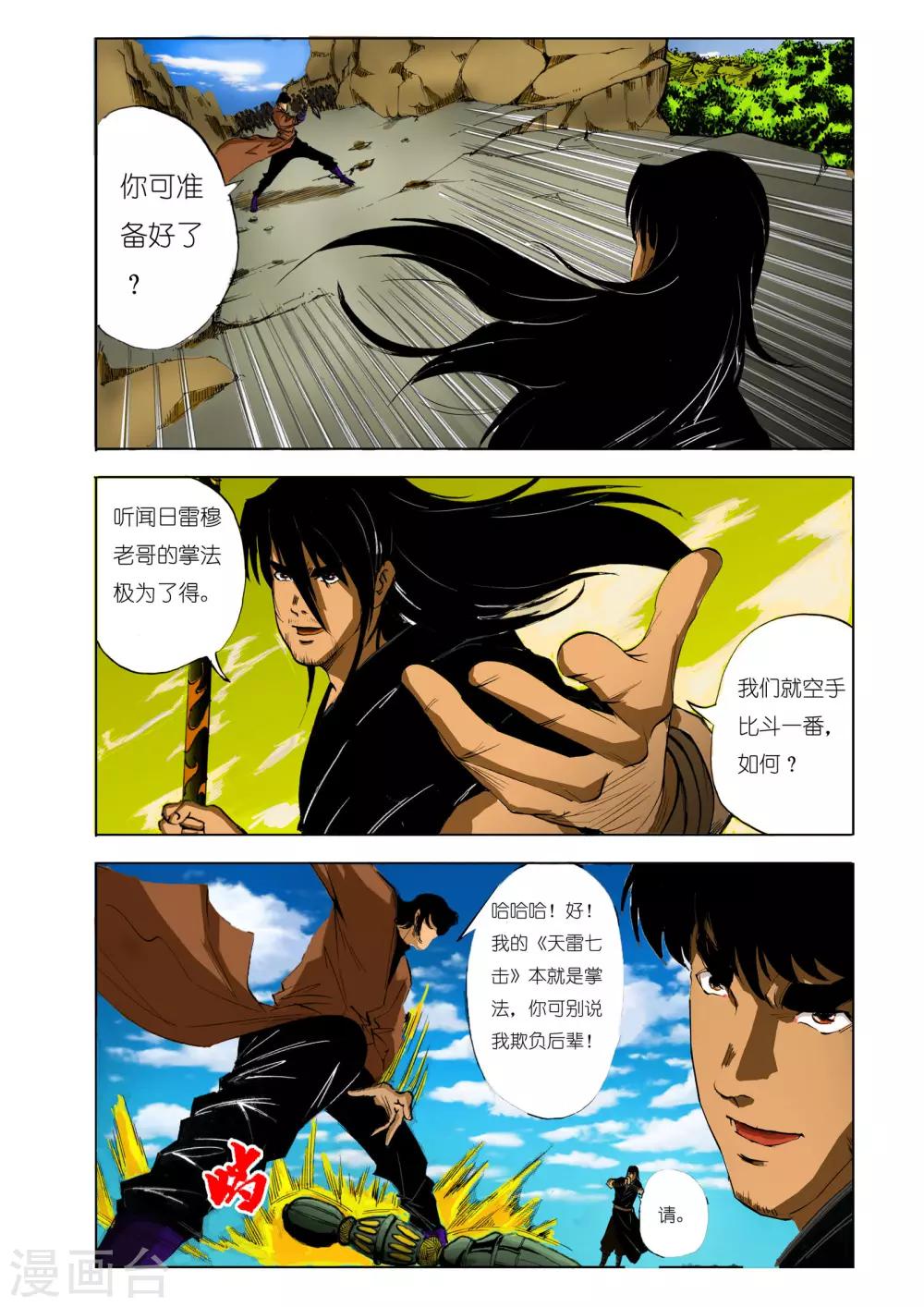 第109话0