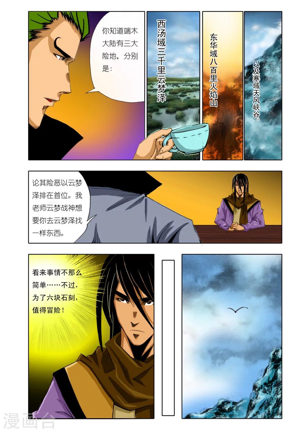 第152话5
