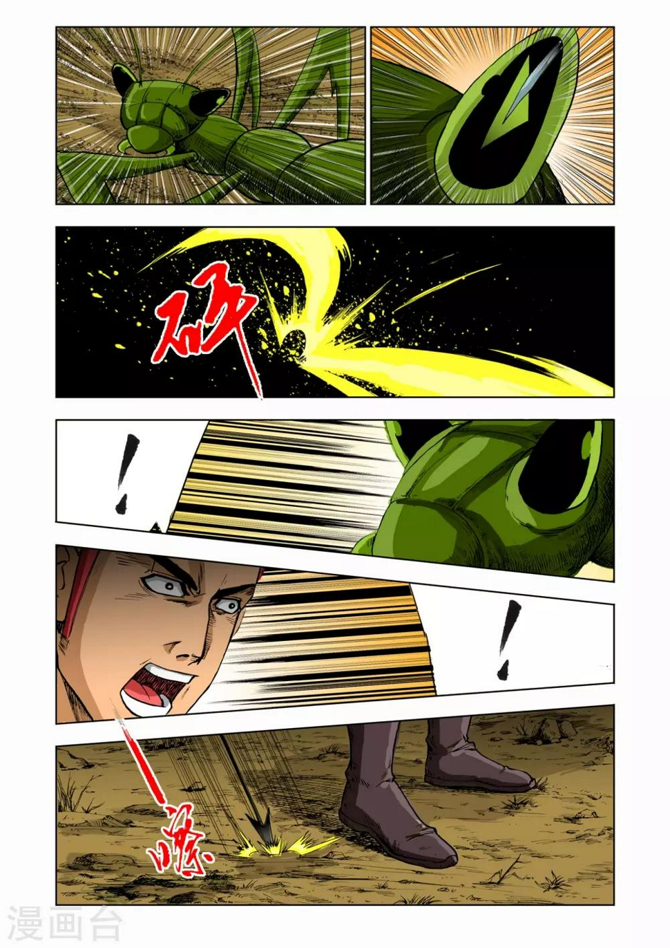 第210话4