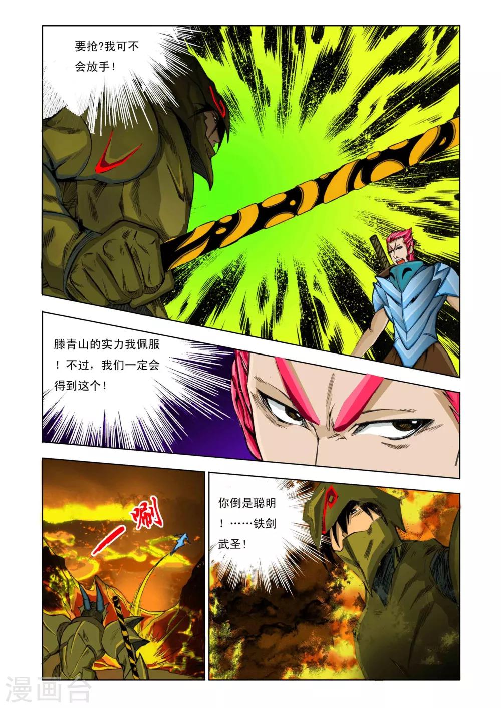 第171话3