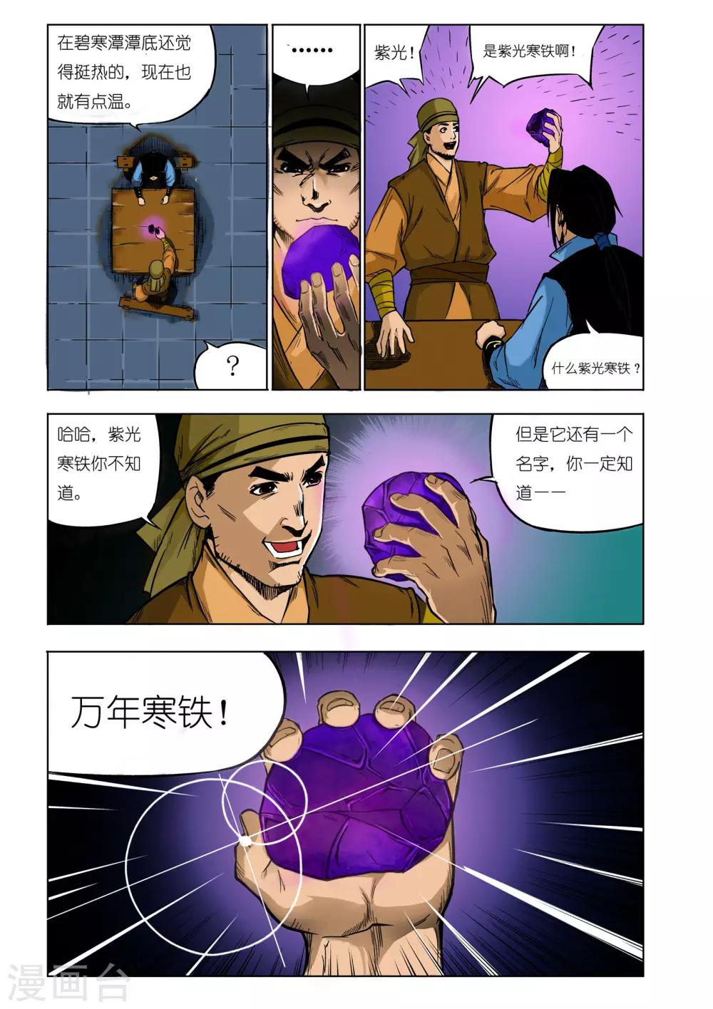 第32话5