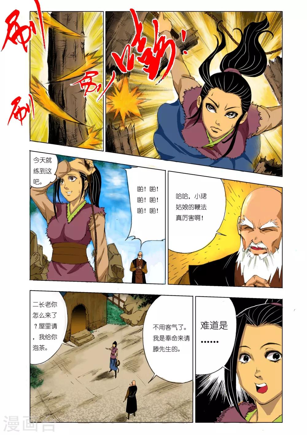 第157话1