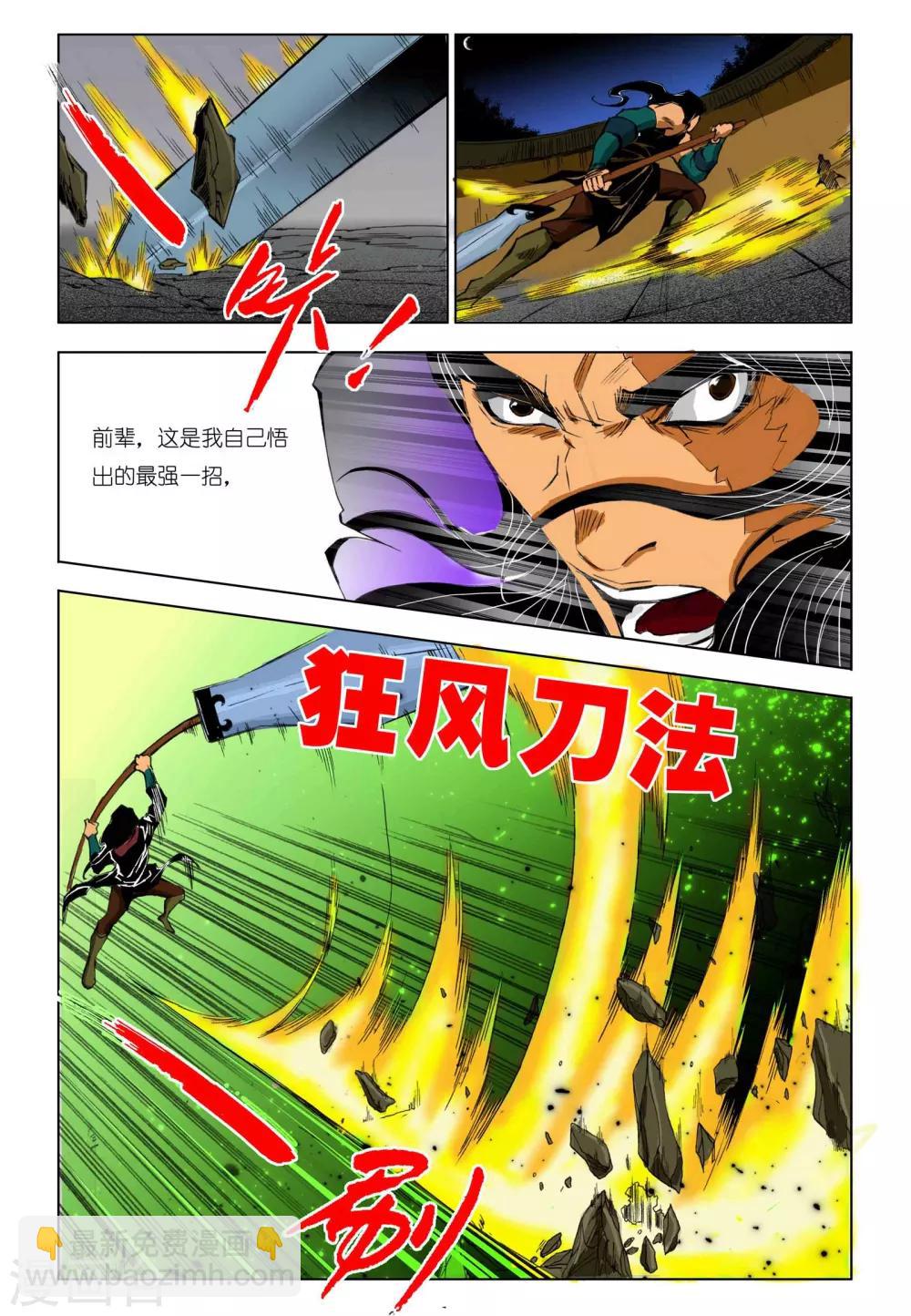 第189话5