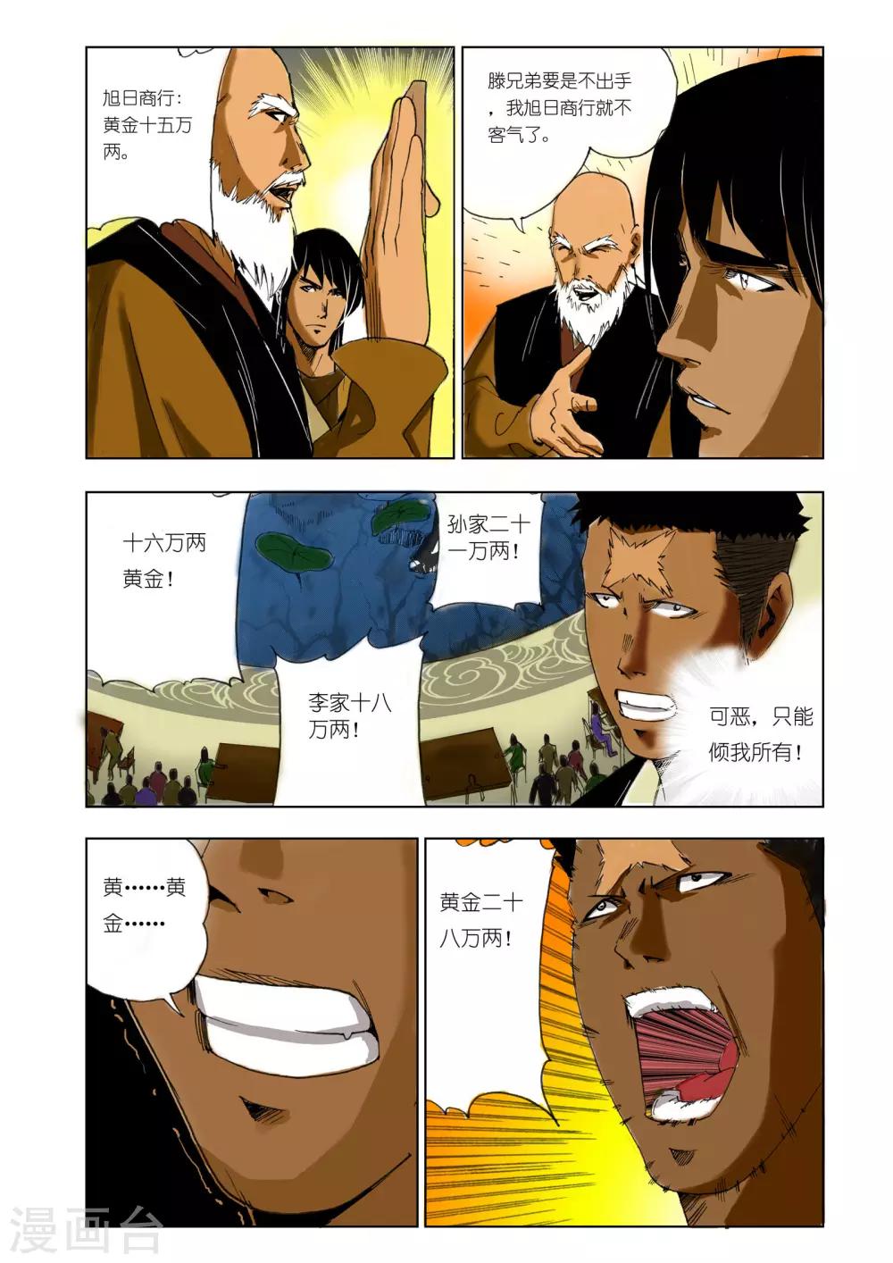 第140话3