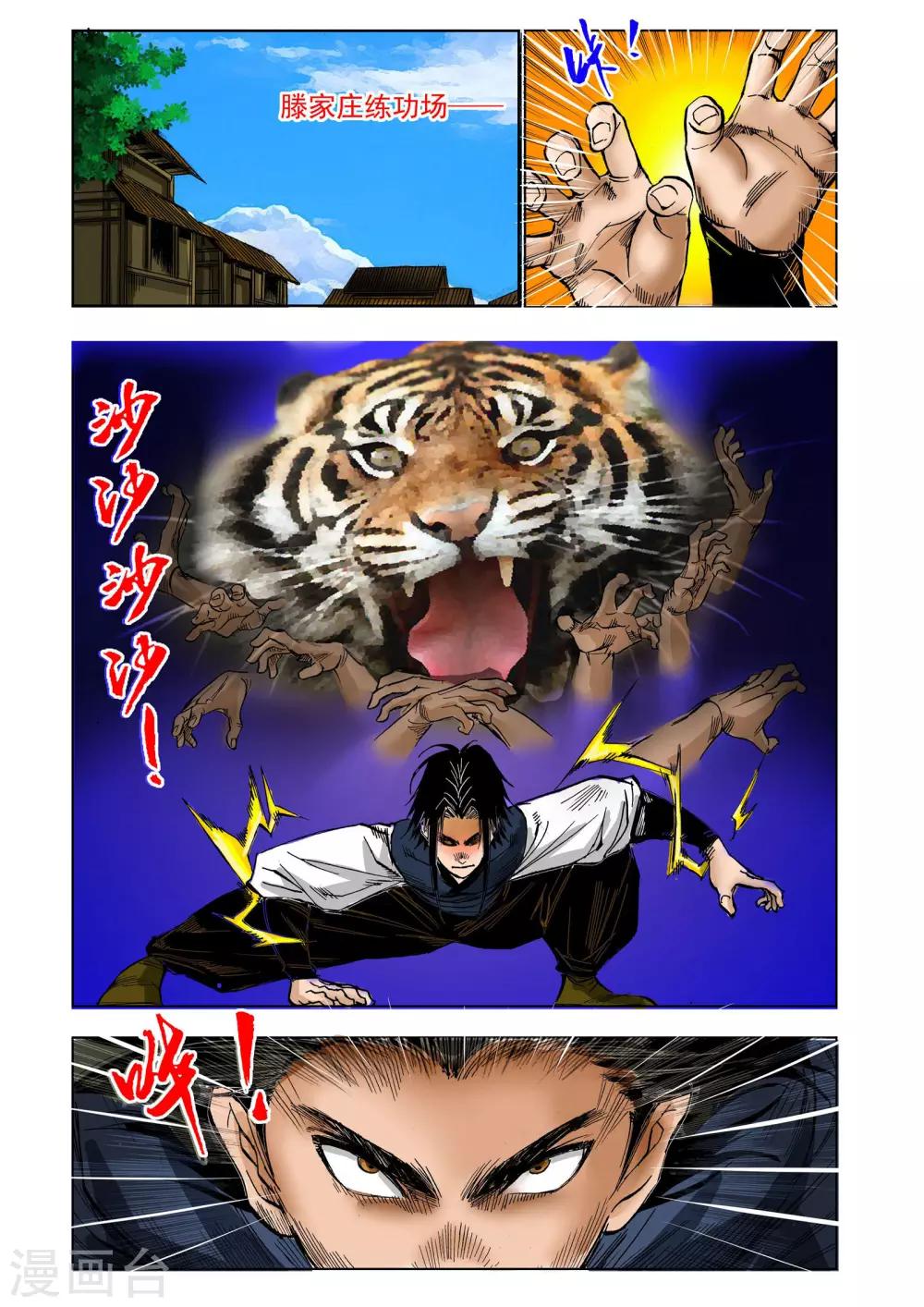 第29话3