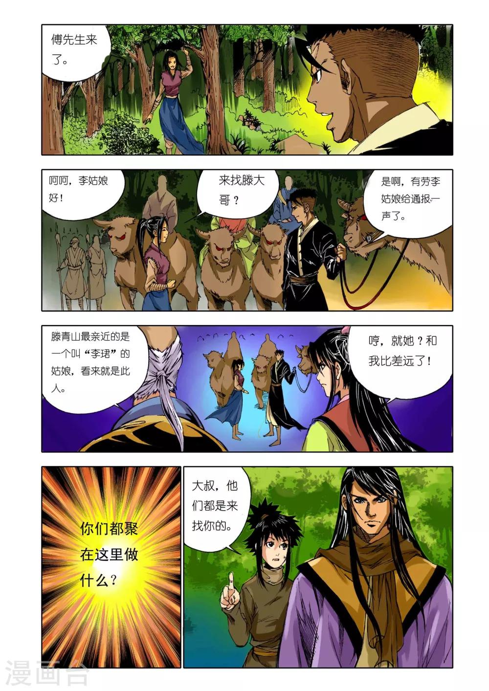 第161话4
