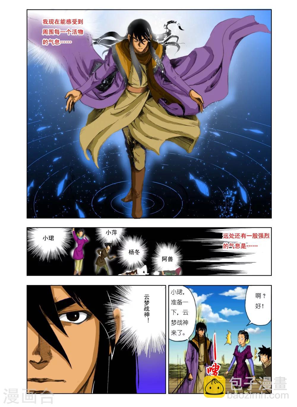 第176话5